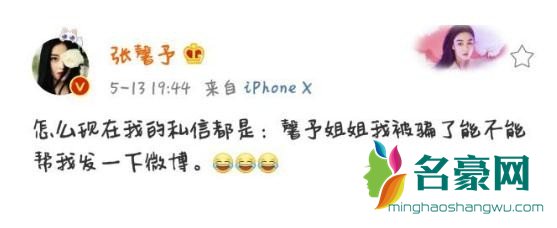 张馨予维权女王