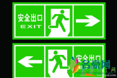 安全通道指示灯为什么会叫 安全出口指示灯要求