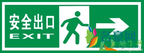 安全通道指示灯为什么会叫2