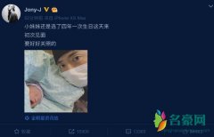 JonyJ官宣当爸 与女儿幸福合影画面温馨十足