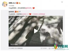 徐璐张铭恩公布恋情 彼此甜蜜告白：你是我的
