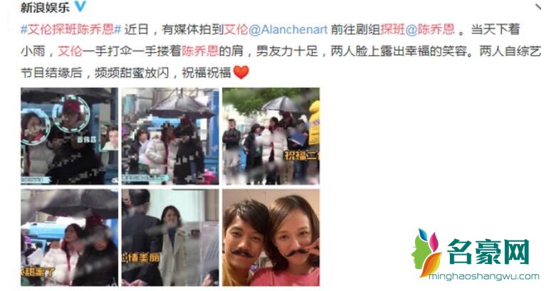艾伦探班陈乔恩