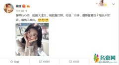 景甜回应戛纳红毯被催 言语透露出自己的无奈