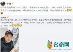 沙溢否认培训代言 本人对于签约一事一无所知