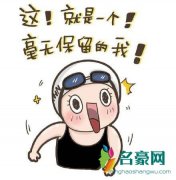 一股清流是什么梗什么意思 一股清流的出处
