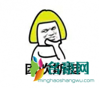 因缺思厅是什么梗什么意思 因缺思厅的出处