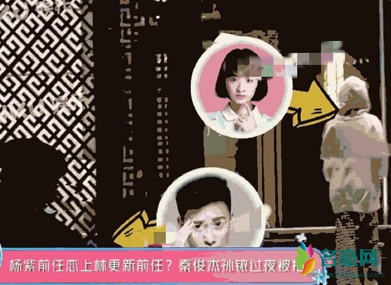 秦俊杰孙铱