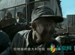 意大利炮是什么梗什么意思 意大利炮发展经历