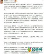 程晓玥发文 程晓玥已将母亲骨灰领取回家