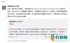 欧阳娜娜声明 欧阳娜娜：我为我身为中国人骄傲