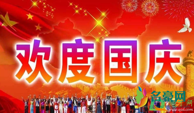 2020年国庆节会有台风吗2