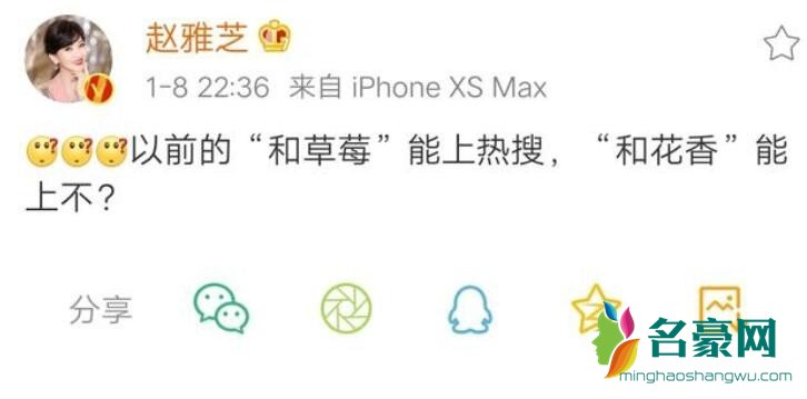 赵雅芝谈检讨式发博