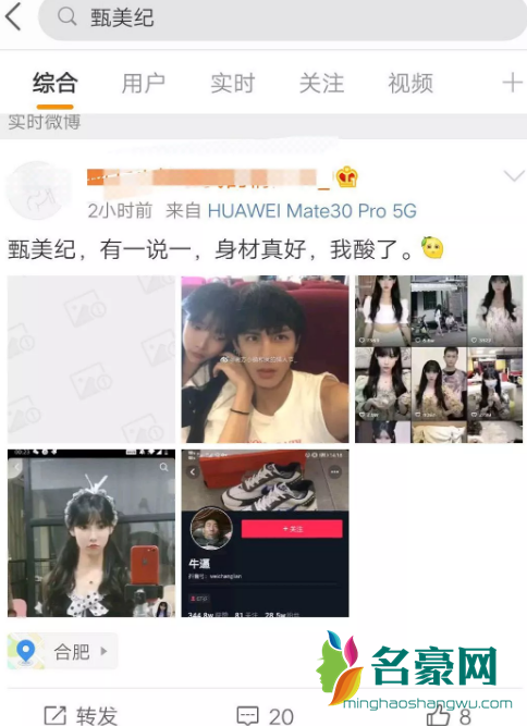 甄美纪整形模特视频在哪看 甄美纪整形模特视频百度云2