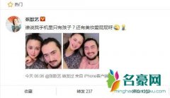 张歆艺大玩美妆特效 谁说我手机里只有孩子？