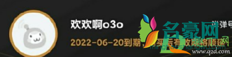 第一弹会员能退吗2