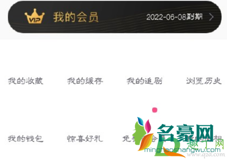 第一弹会员能退吗1