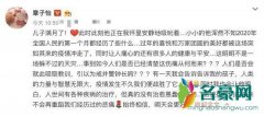 章子怡为儿子庆满月 母子同框画面温馨满满