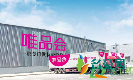 唯品会的东西是正品吗3
