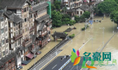 2020重庆磁器口被淹了吗 2020重庆洪水还能去旅游吗