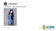 李咏女儿将上大学 法图麦对镜侧身浅笑气质非凡