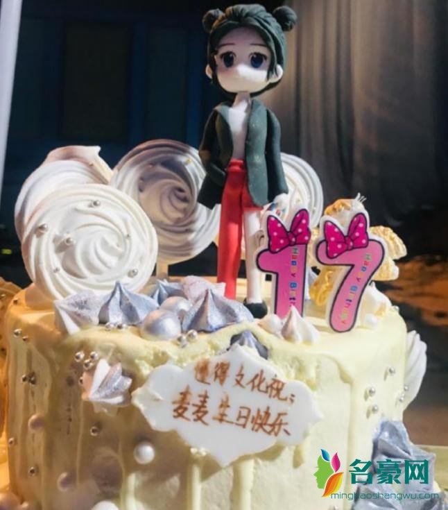 赵今麦庆祝17岁生日