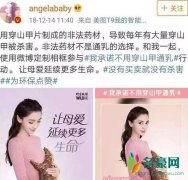 杨颖拍广告帮倒忙 无知变成间接的刽子手