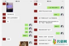 杨超越身份证丢失 被自己师弟捡到真是很有缘分