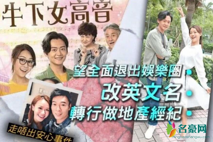 黄心颖房产收楼仍不回港