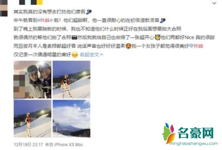 林峯教张馨月滑雪