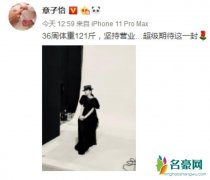 曝！章子怡孕期最新体重 四肢纤瘦状态超轻松