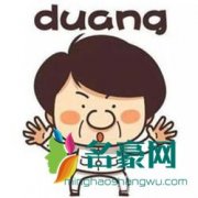 自带bgm是什么梗什么意思 自带bgm的出处在哪