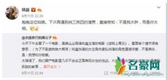 姚晨怼渣男放狠话 疑情绪激动言语有些不堪入目