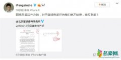 冯绍峰方否认离婚 称对于造谣传谣行为绝不姑息