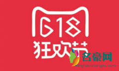 2020天猫618惊喜红包新玩法