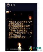 郭冬临称被网友道德绑架 为力证自己清白晒出捐款