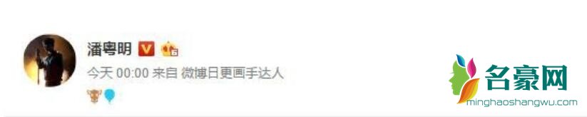 潘粤明为儿子庆生