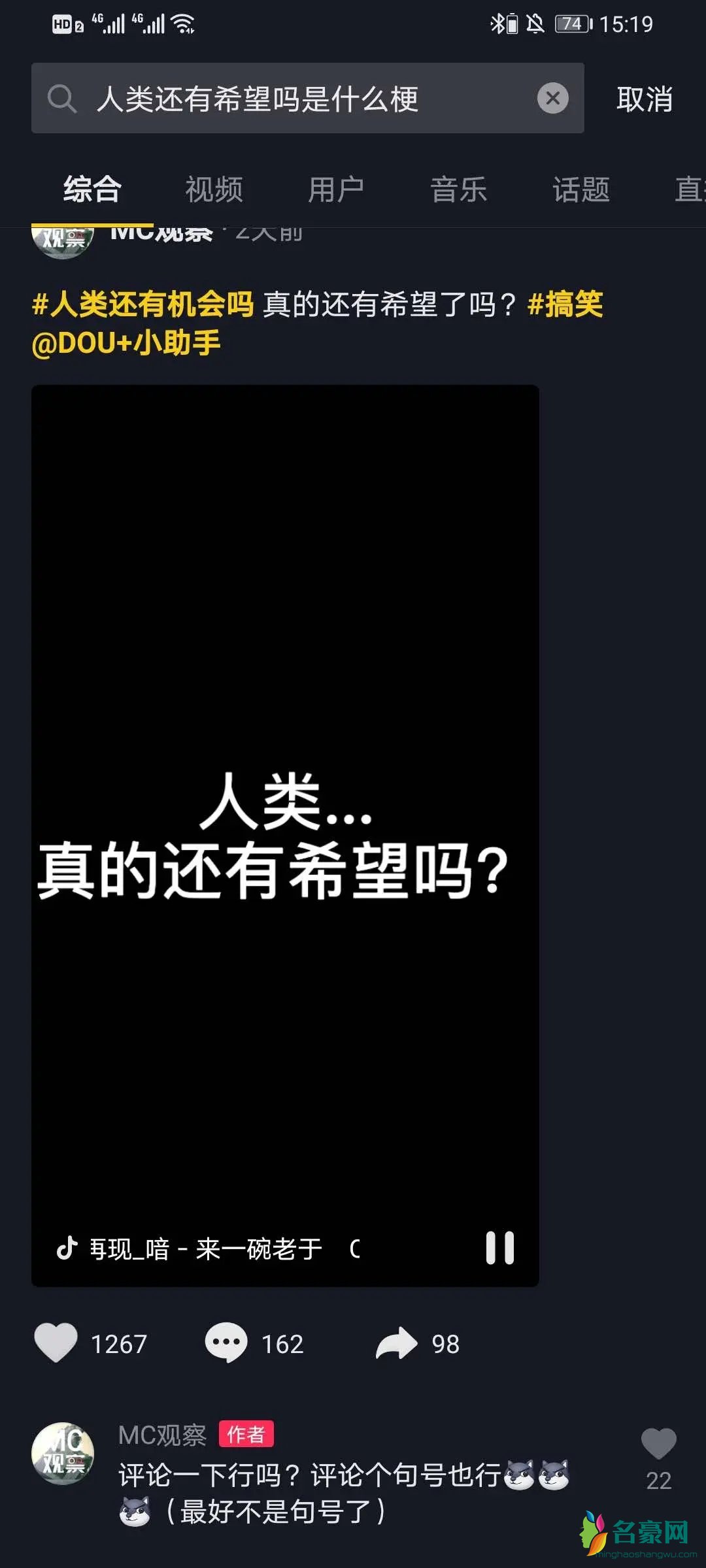 人类还有希望吗是什么梗1