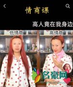 高人竟在我身边什么意思什么梗 高人竟在我身边同