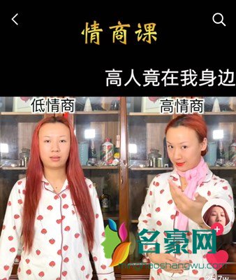 高人竟在我身边什么意思 原来高人竟在我身边什么梗1