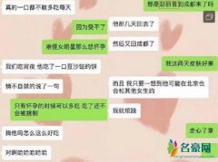 冯绍峰辟谣出轨传闻 称网上聊天图都是恶意捏造