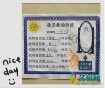 沙溢获儿子夸赞 小鱼儿夸赞沙溢像猩猩一样勇敢