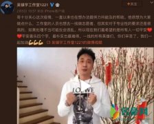 吴镇宇为武汉加油：一直想办法提供力所能及的帮助