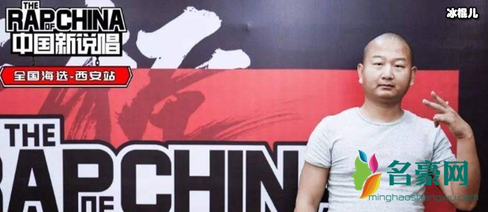 GIAO哥参加中国新说唱