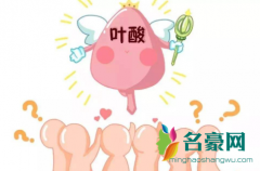 备孕叶酸0.4和0.8都可以吗