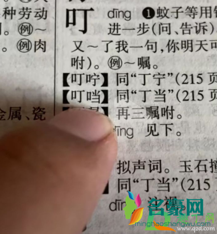 口字旁的当存在吗2