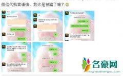 张馨予找代购被骗 呆萌头像实力抢镜