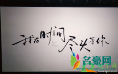范思瑶的事是真的吗 为什么说要去替范思瑶看电影