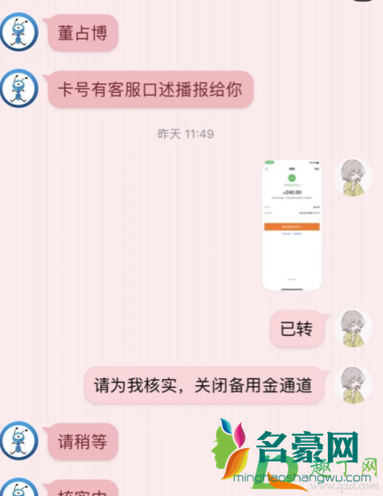 接到电话说网购订单异常可信吗3