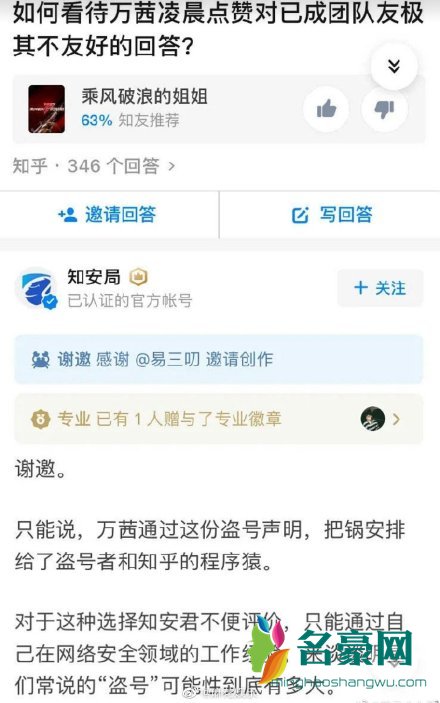 锅传锅是什么梗4