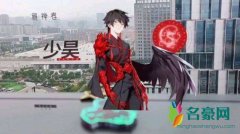 解神者少昊什么梗